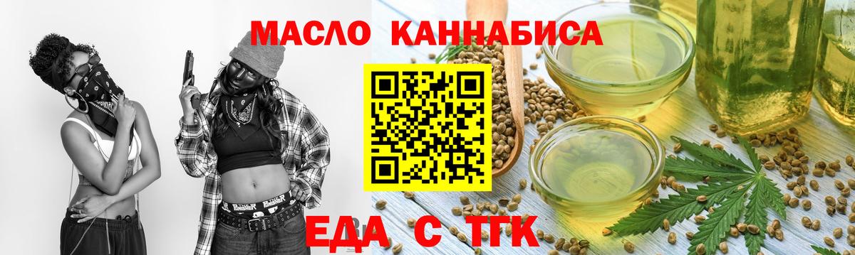 Бийск  Cannafood марихуана  Вход с VPN 