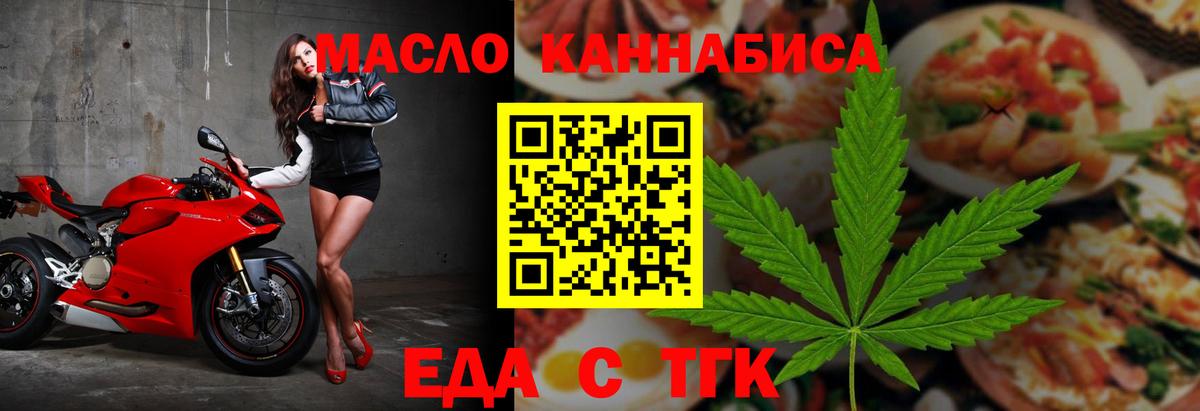 Cannafood марихуана Бийск
