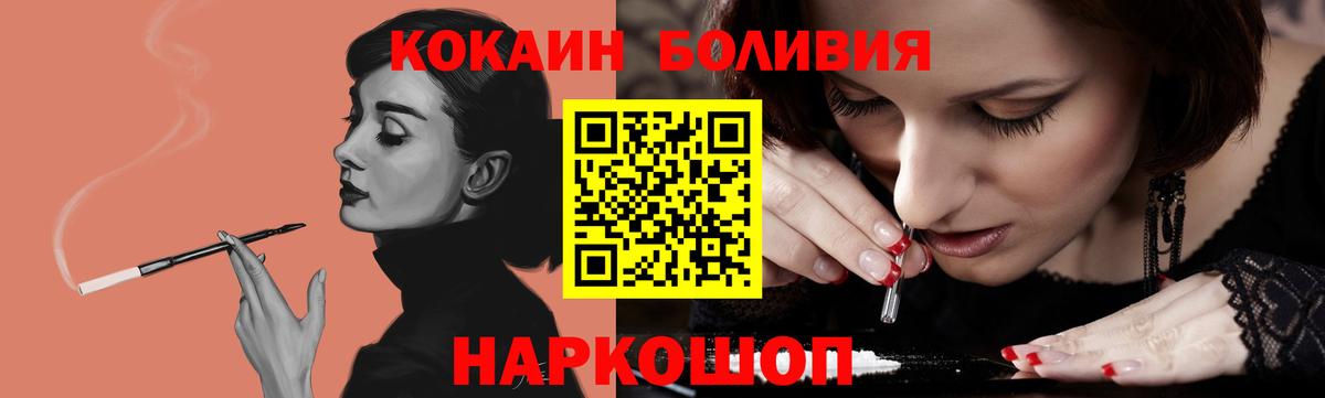 КОКАИН 97%  КОКАИН Columbia  Бийск  Вход с VPN 