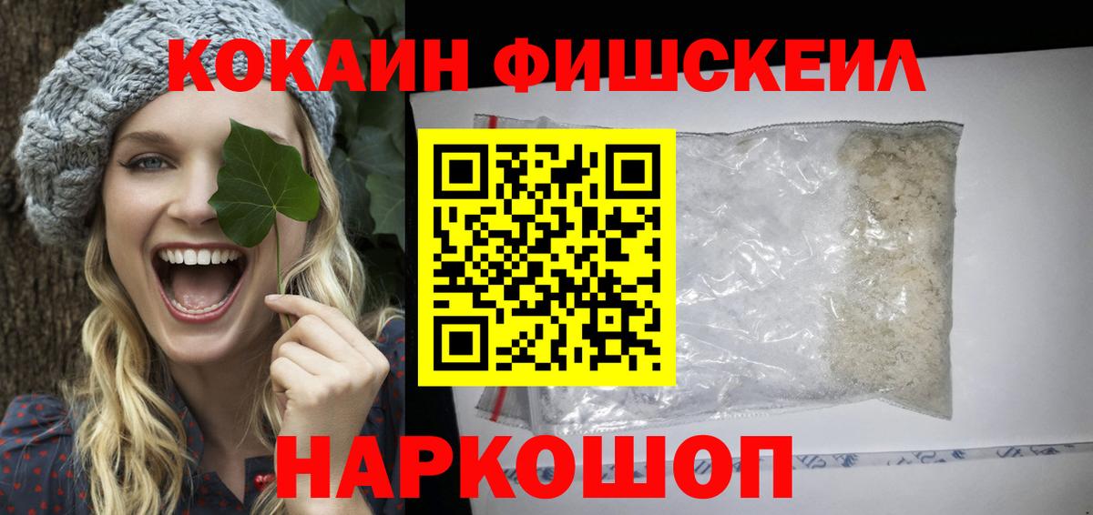 COCAIN VHQ Бийск
