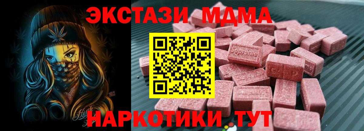 Экстази TESLA Бийск