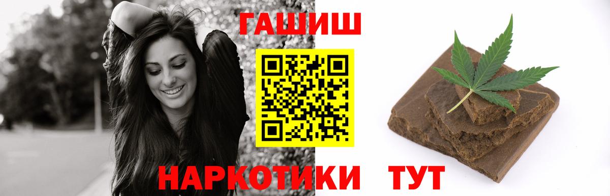 Гашиш 40% ТГК Бийск