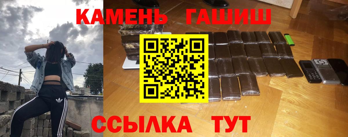 Гашиш VHQ  Вход с VPN  Бийск 