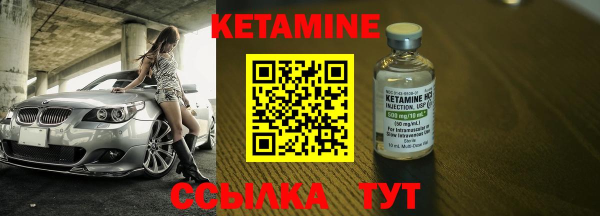 Кетамин VHQ  Вход с VPN  Кетамин ketamine  omg зеркало  Бийск 