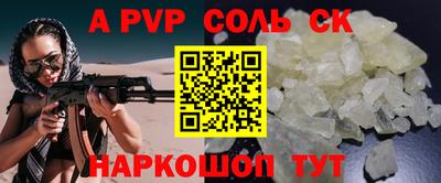 сатива Шебекино