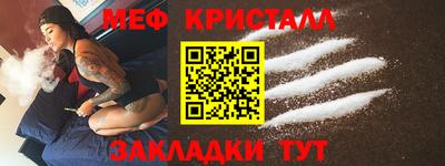 мет Шахты