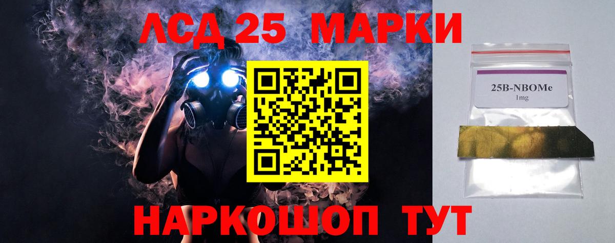 Бийск  LSD-25 экстази ecstasy  ЛСД экстази  ЛСД экстази ecstasy  Вход с VPN 