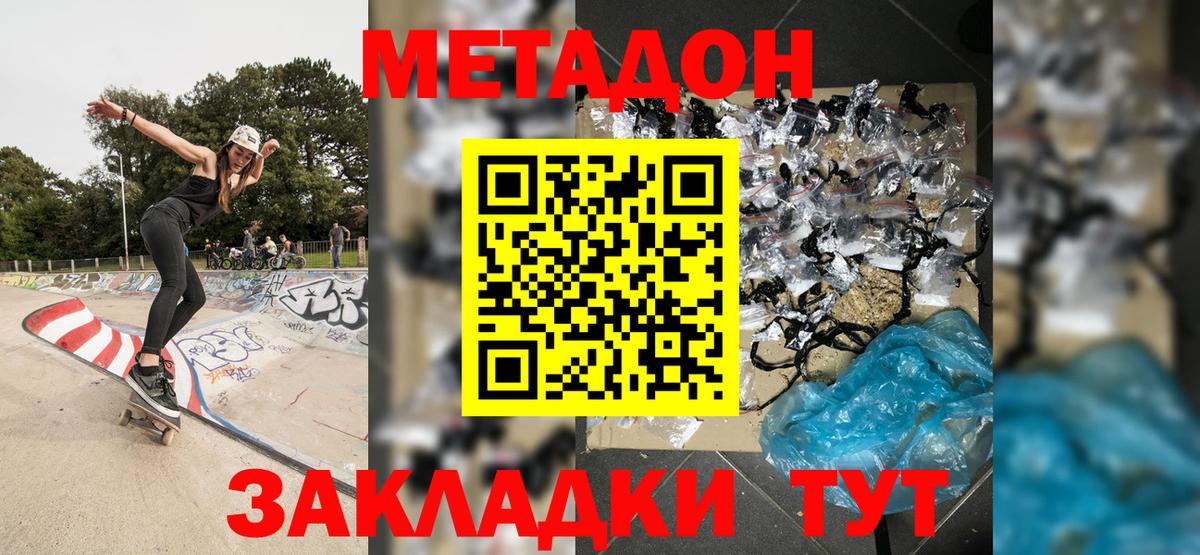 МЕТАДОН кристалл  Вход с VPN  мориарти телеграм  Бийск 