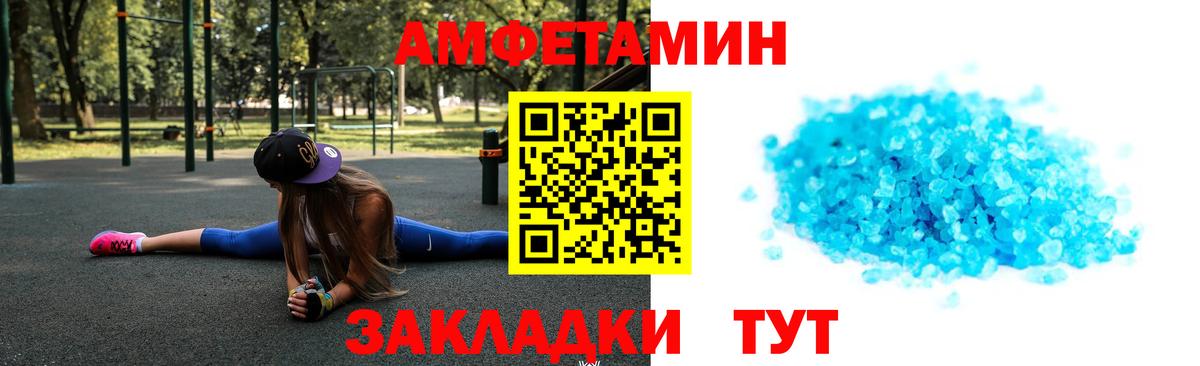 МЕТАМФЕТАМИН винт  Вход с VPN  Бийск 