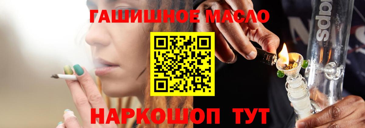 ТГК вейп Бийск